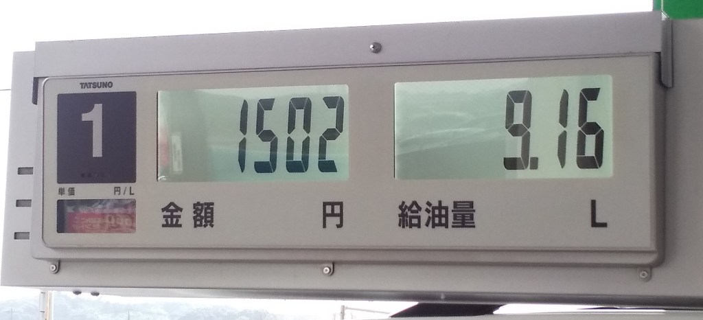 Running In Vol.17&nbsp;燃費