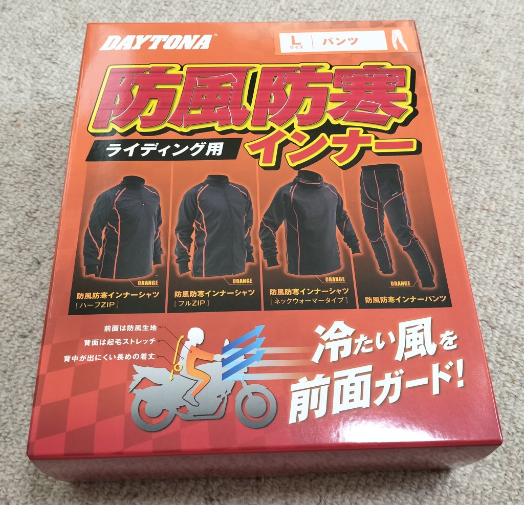 Wear & Goods Vol.28&nbsp;防寒防風インナーパンツ