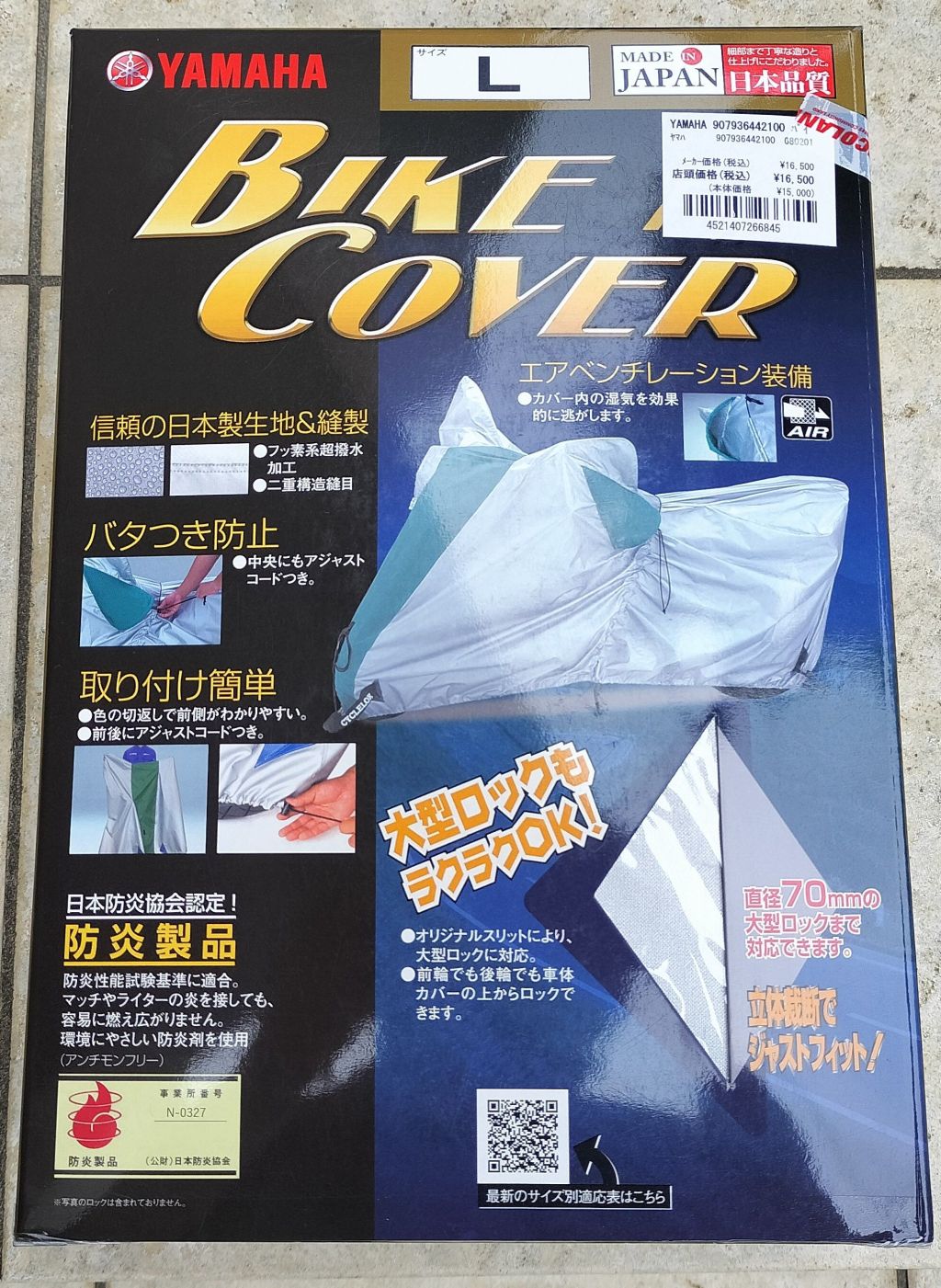 Wear & Goods Vol.33&nbsp;バイクカバー