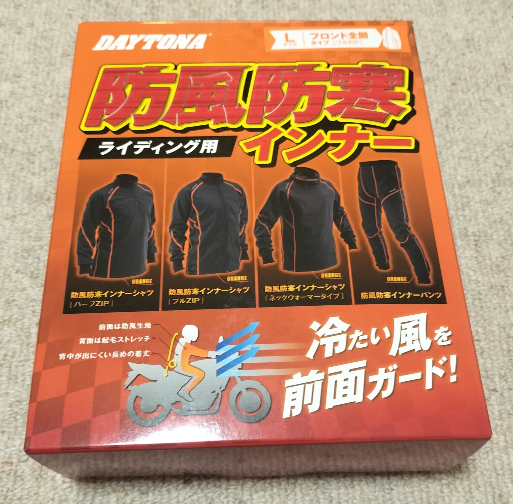 Wear & Goods Vol.34&nbsp;防寒防風インナージャケット