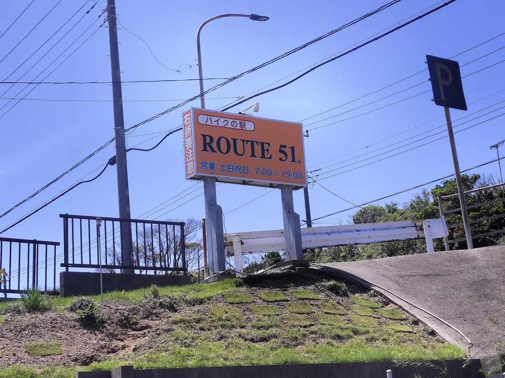 Running In Vol.91 ツーリング（Route&nbsp;51)