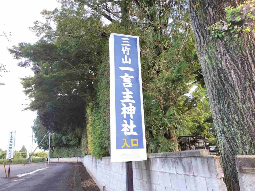 Running In Vol.106&nbsp;ツーリング（一言主神社）